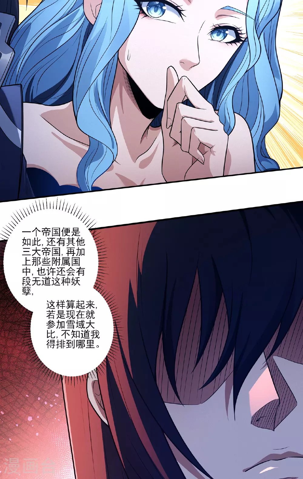 第225话1 琼浆玉液（1） 第15页