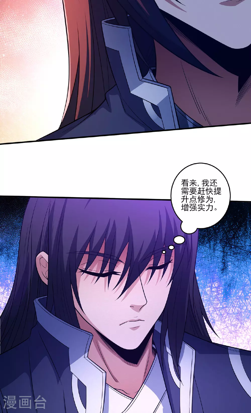 第225话1 琼浆玉液（1） 第16页