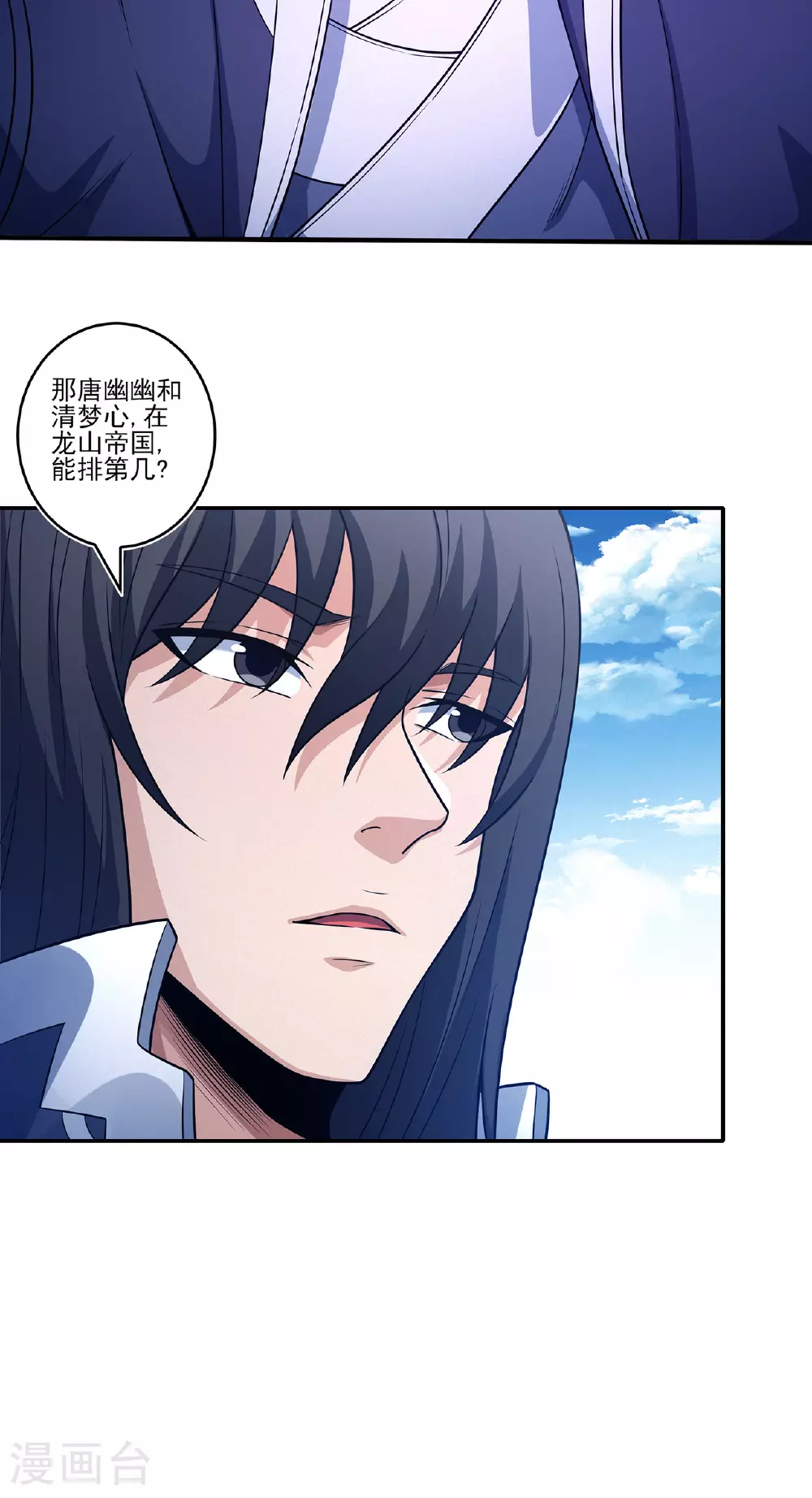 第225话1 琼浆玉液（1） 第17页