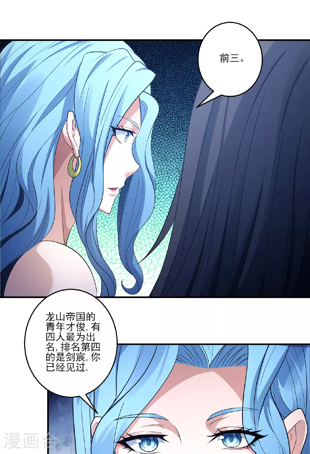 第225话1 琼浆玉液（1） 第18页