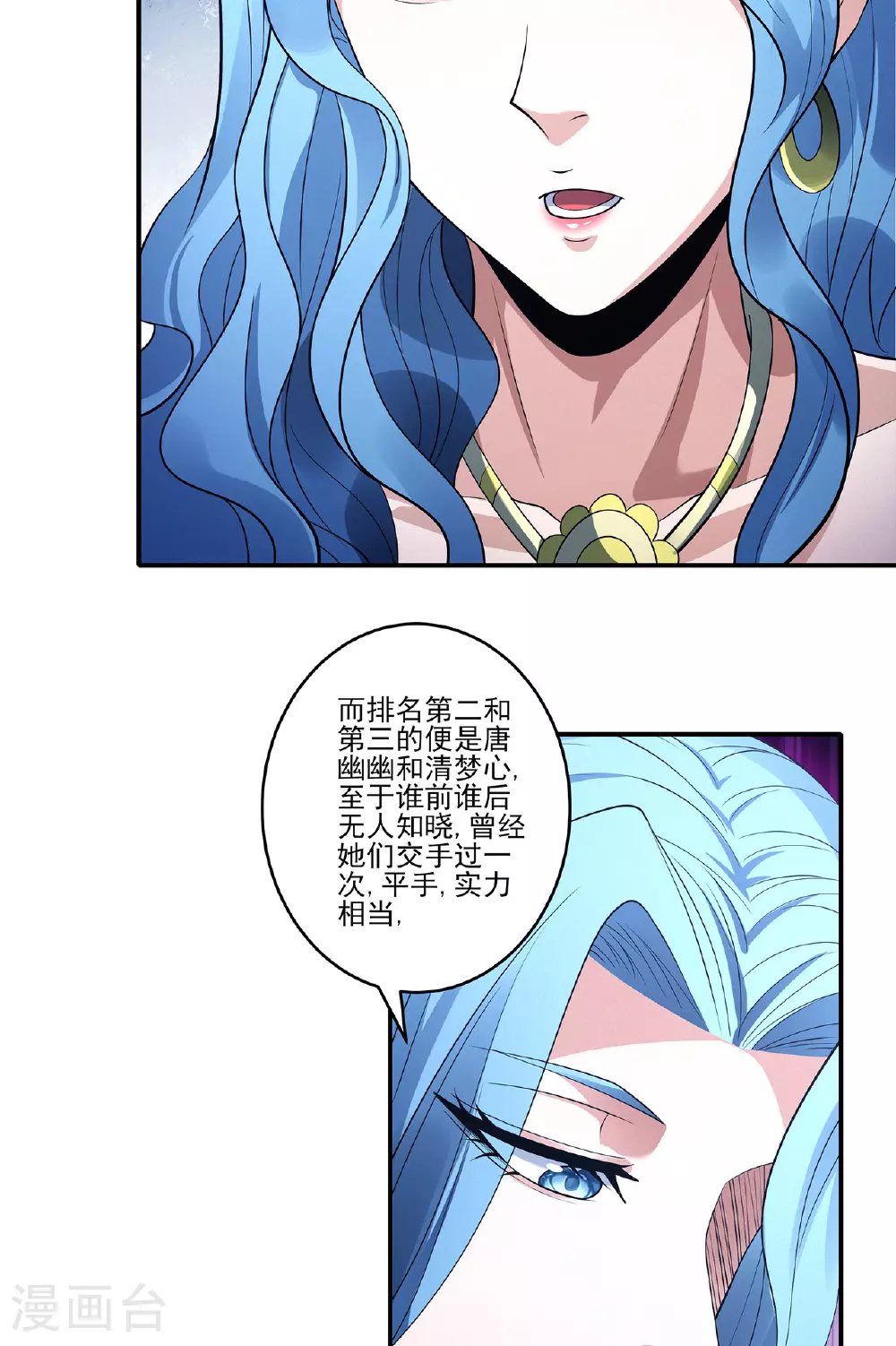 第225话1 琼浆玉液（1） 第19页
