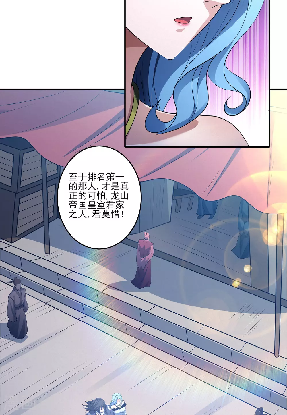 第225话1 琼浆玉液（1） 第20页