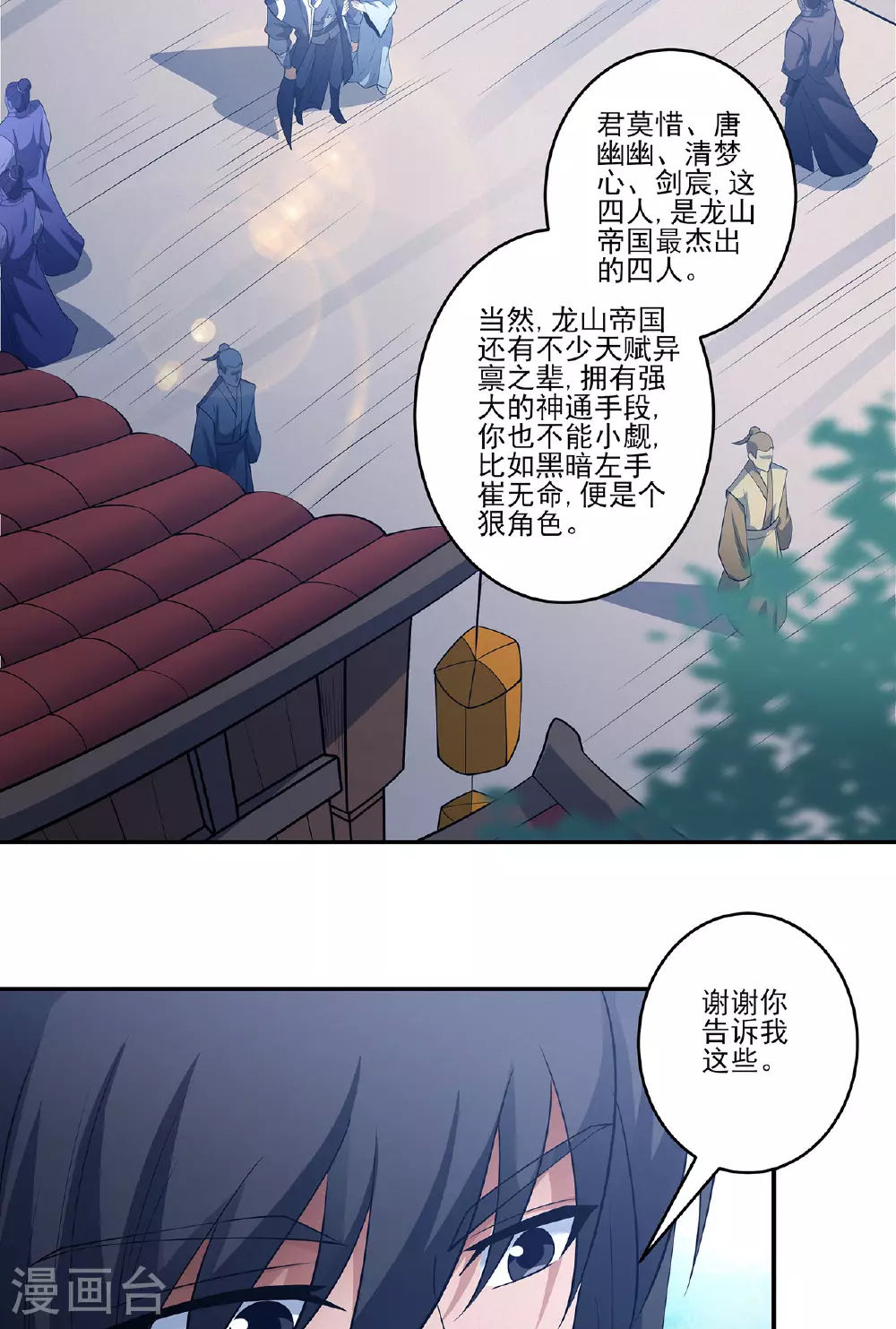 第225话1 琼浆玉液（1） 第21页