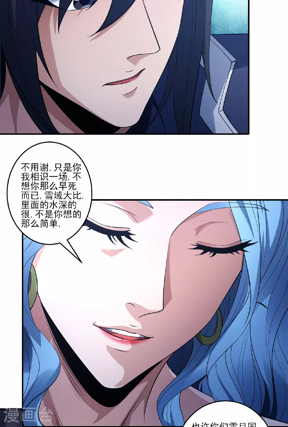 第225话1 琼浆玉液（1） 第22页