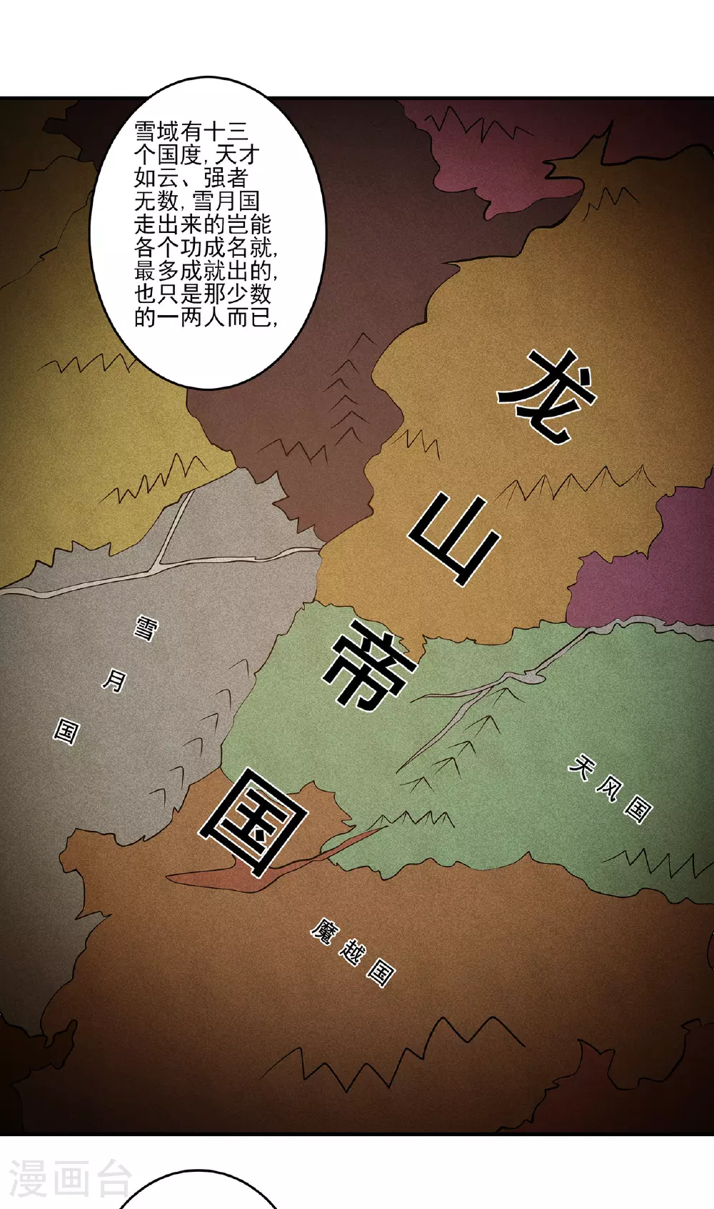 第225话1 琼浆玉液（1） 第25页