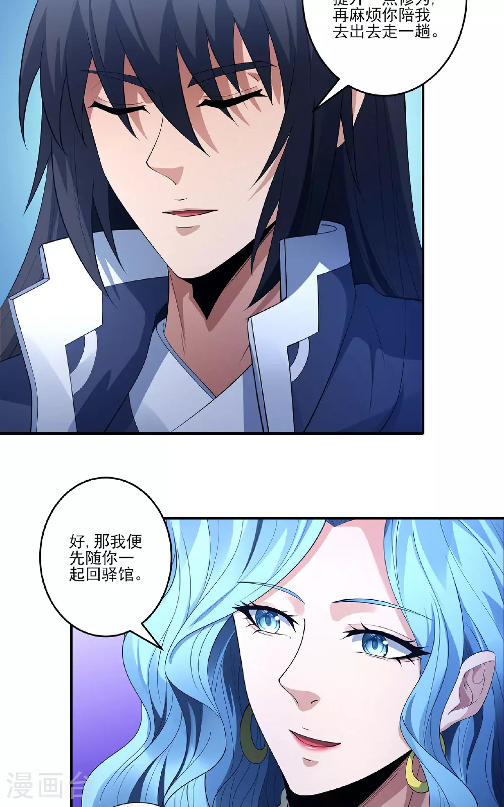 第225话1 琼浆玉液（1） 第27页