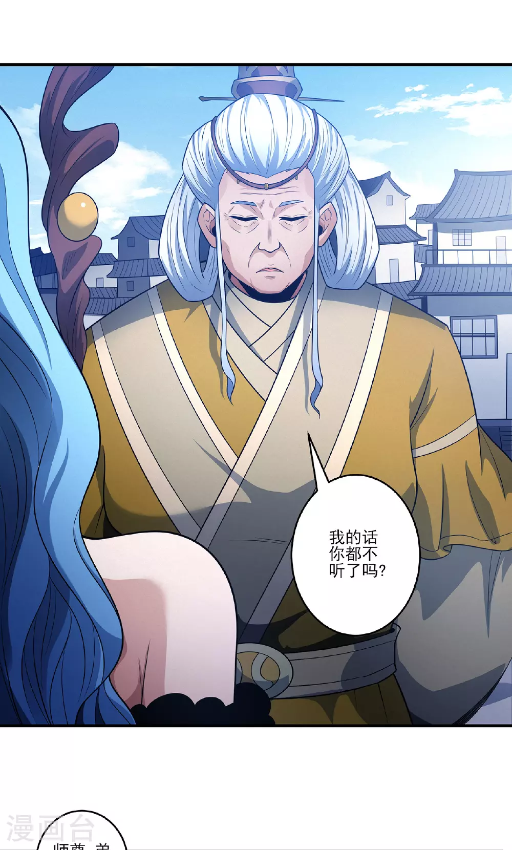 第225话3 琼浆玉液（3） 第2页
