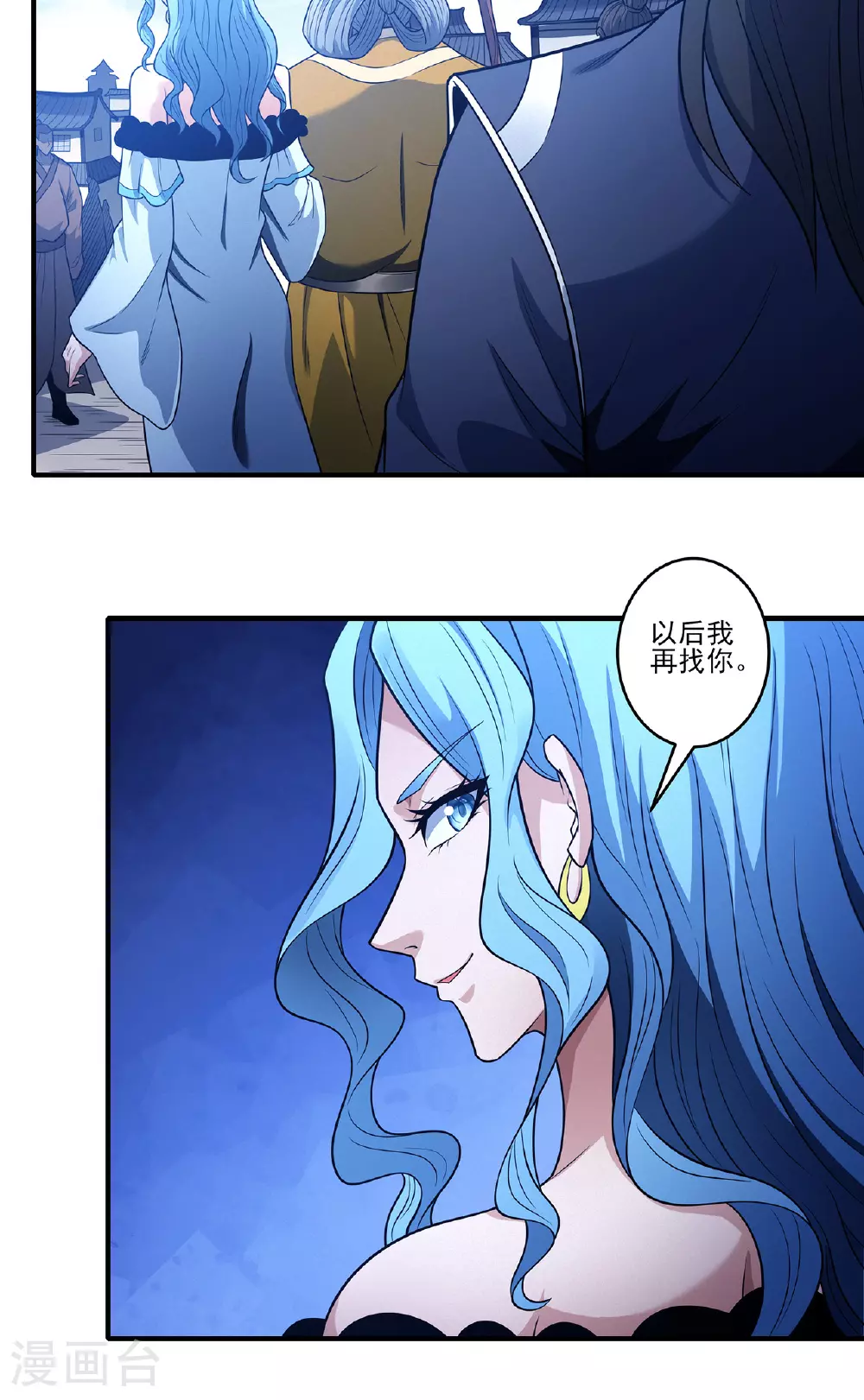 第225话3 琼浆玉液（3） 第4页