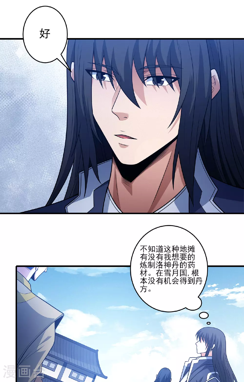 第225话3 琼浆玉液（3） 第5页
