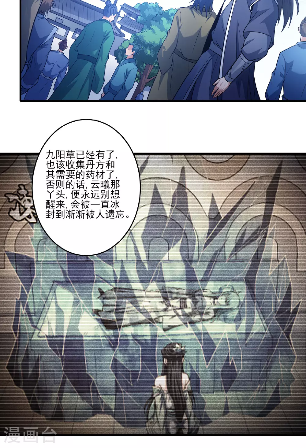 第225话3 琼浆玉液（3） 第6页