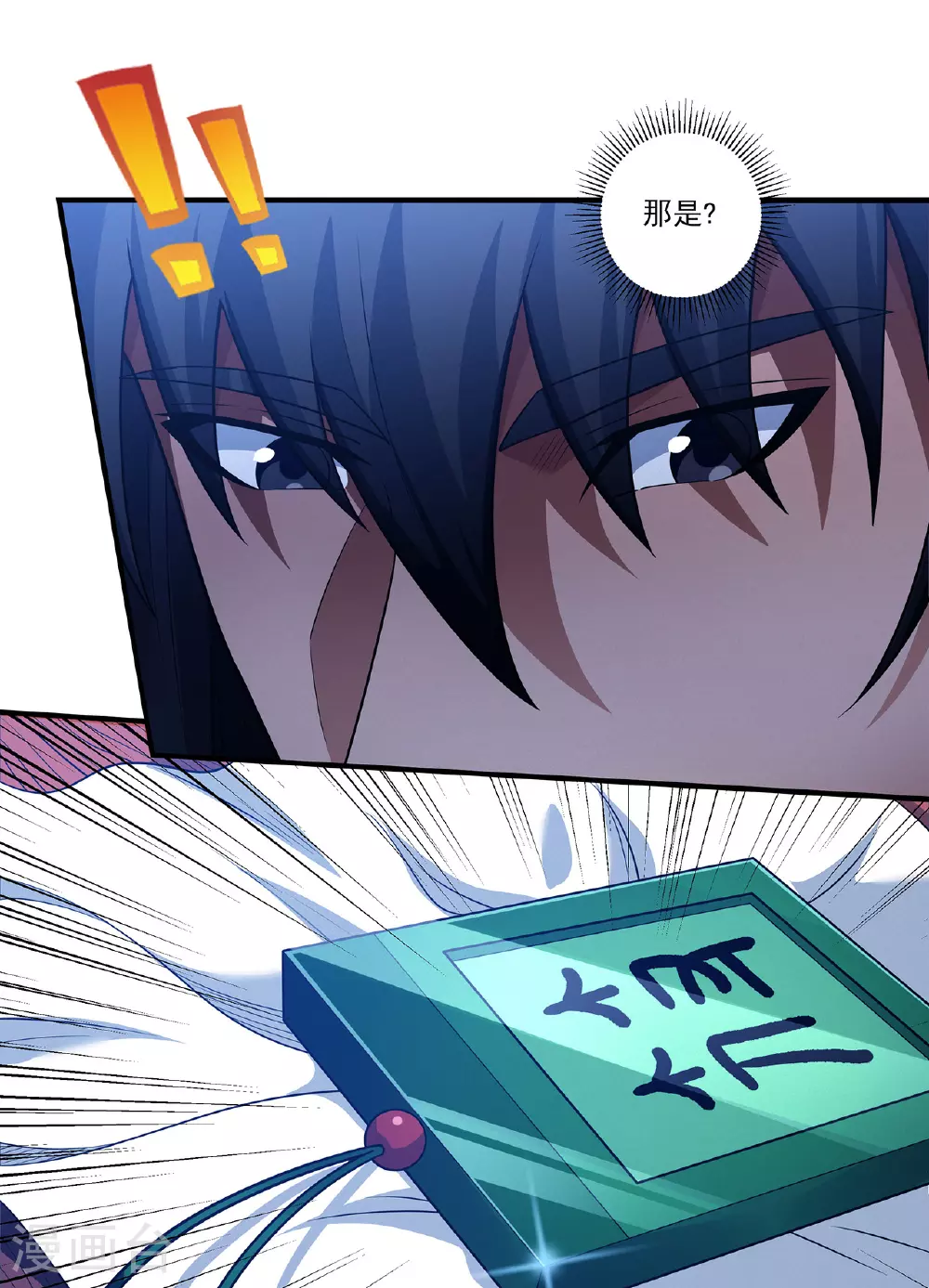 第225话3 琼浆玉液（3） 第7页