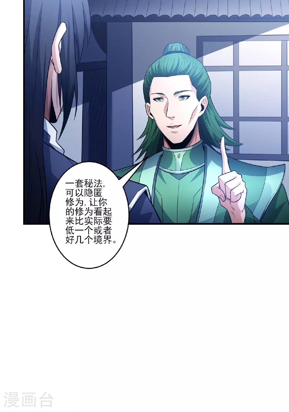 第225话3 琼浆玉液（3） 第11页