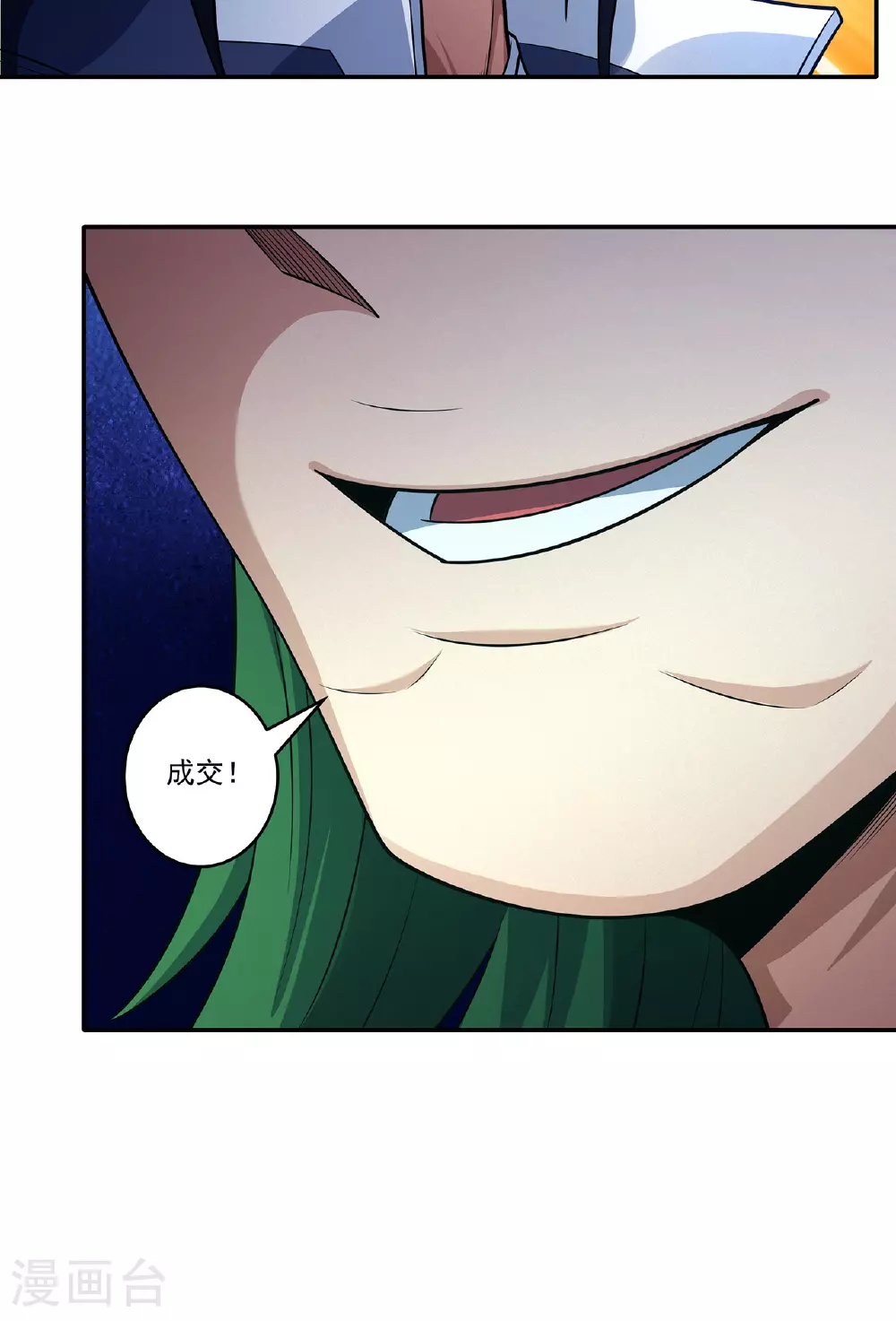 第225话3 琼浆玉液（3） 第21页