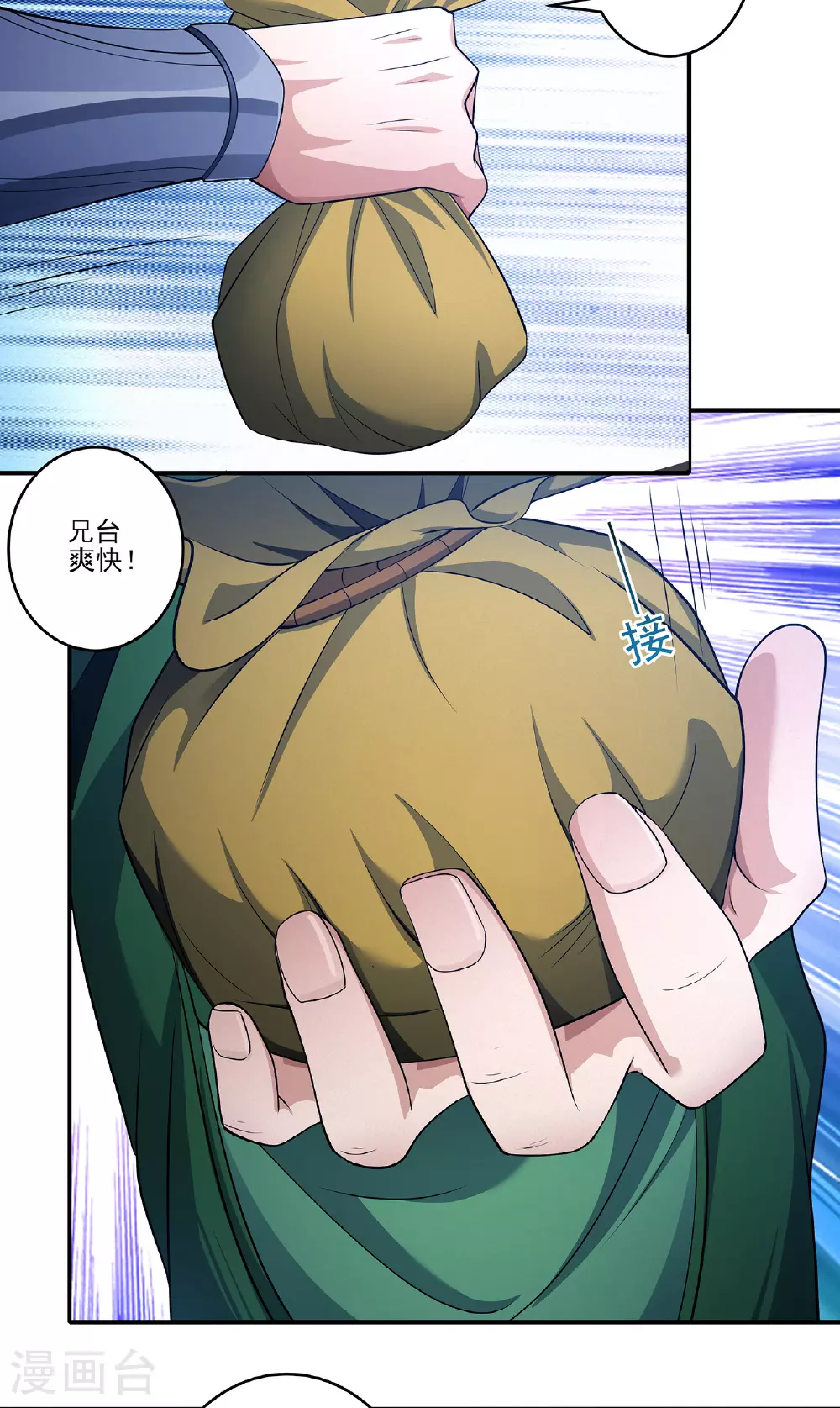 第225话3 琼浆玉液（3） 第25页