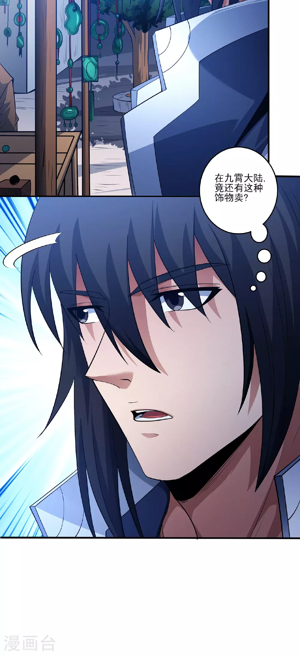 第225话3 琼浆玉液（3） 第29页