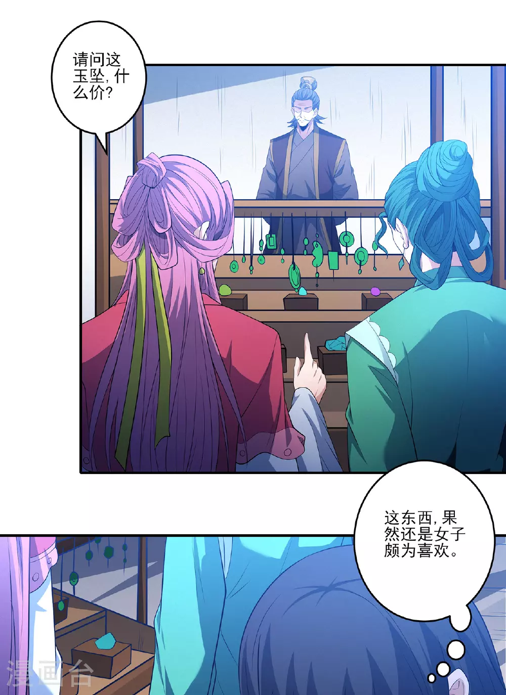 第225话3 琼浆玉液（3） 第30页