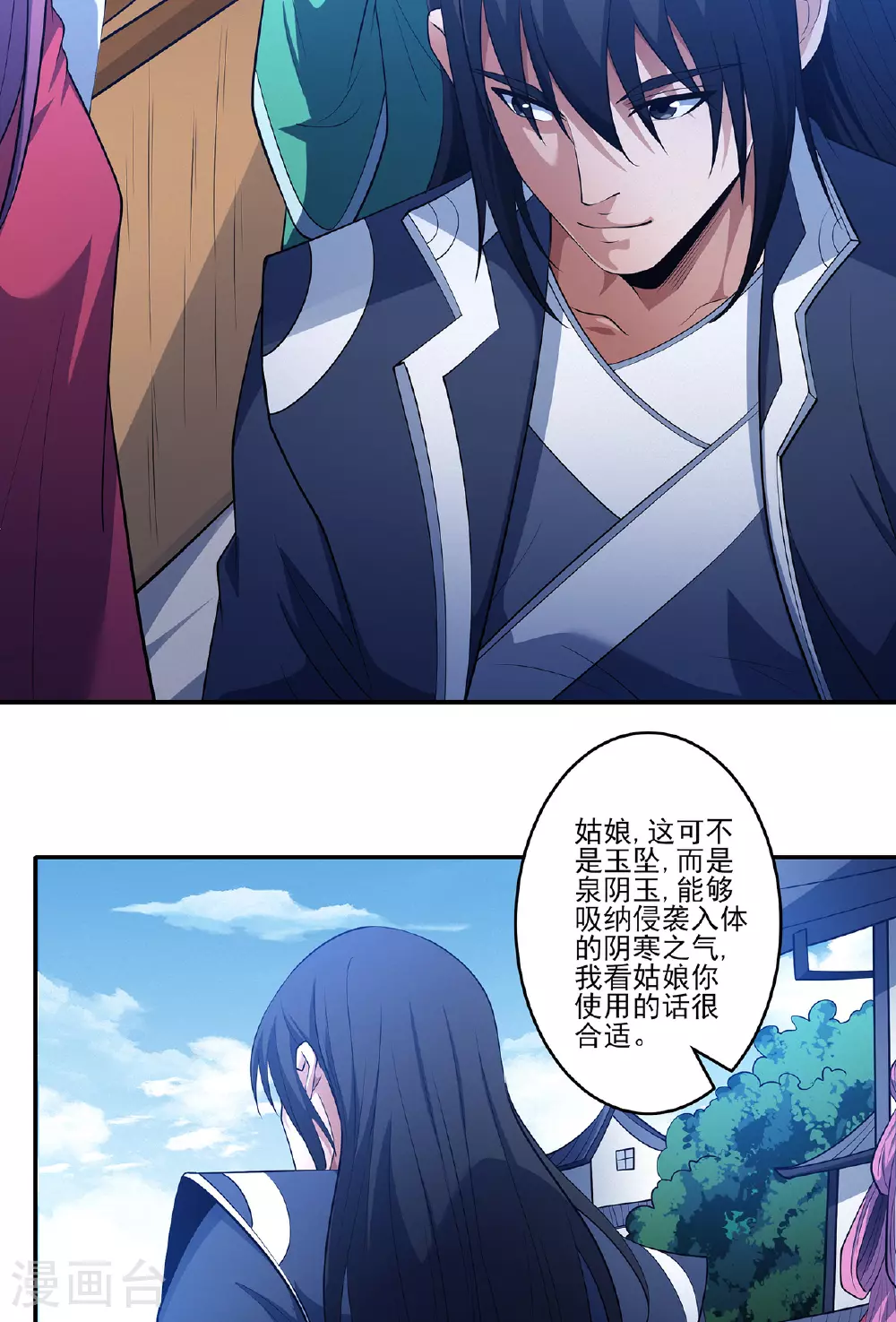 第225话3 琼浆玉液（3） 第31页