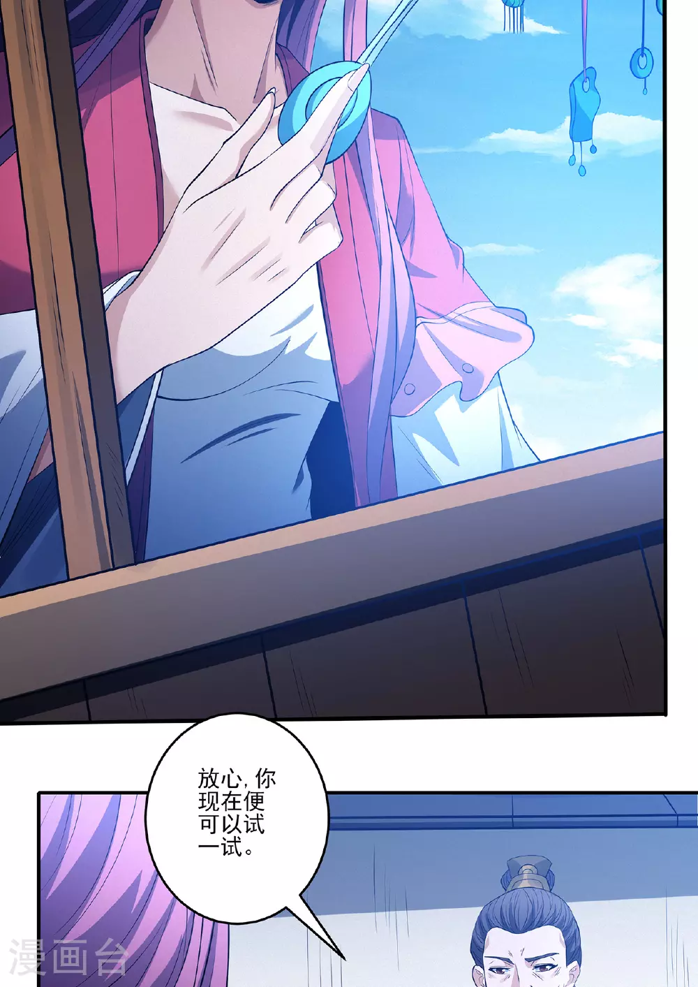 第225话3 琼浆玉液（3） 第33页
