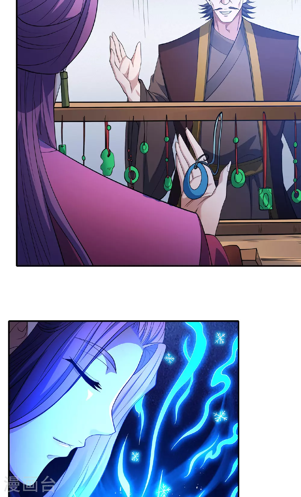 第225话3 琼浆玉液（3） 第34页