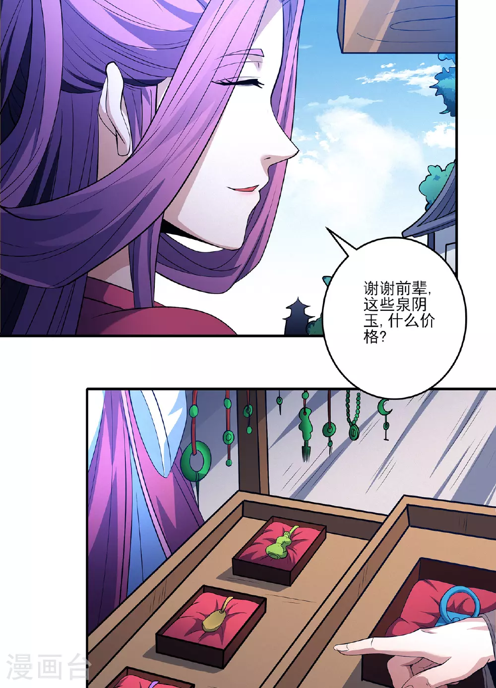 第225话3 琼浆玉液（3） 第37页