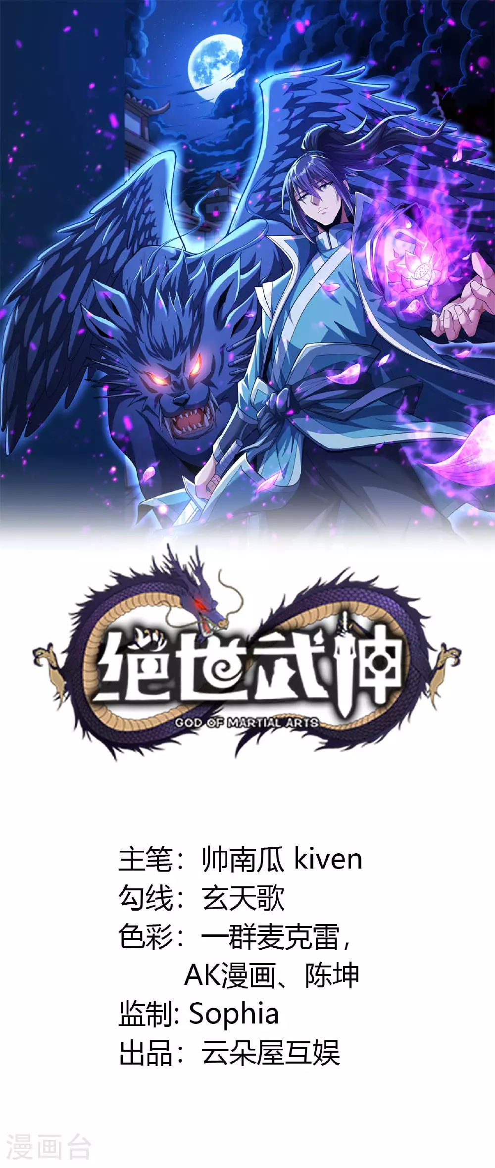 第226话1 霍家（1） 第1页