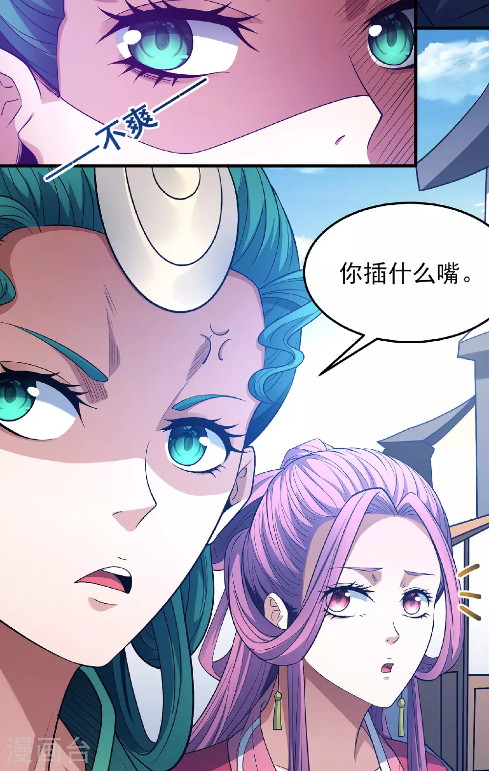 第226话1 霍家（1） 第6页