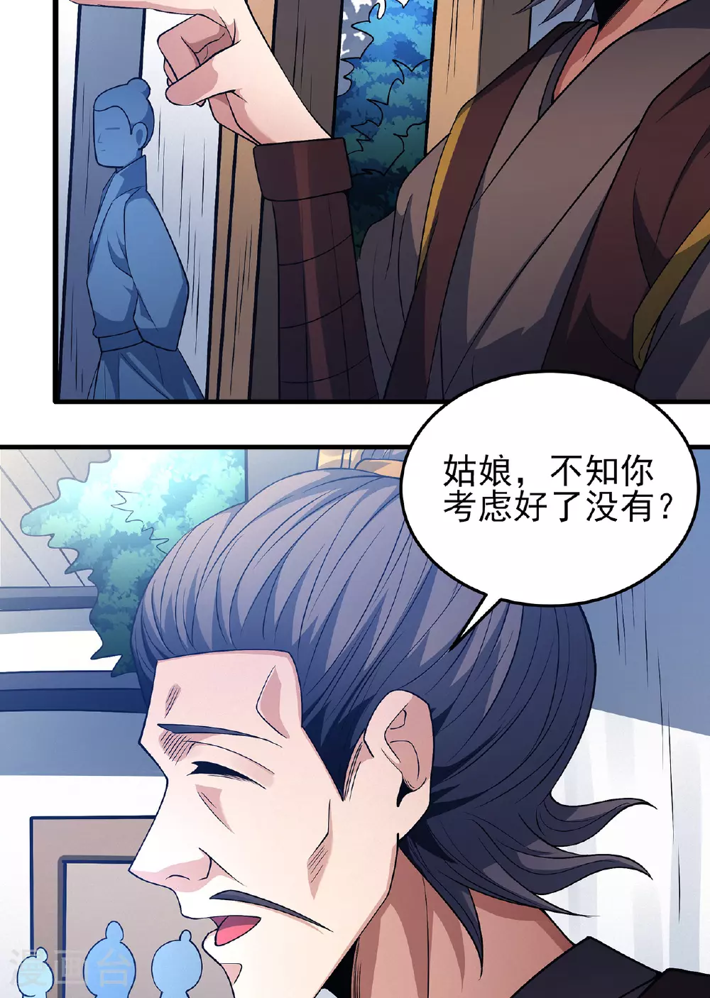 第226话1 霍家（1） 第8页