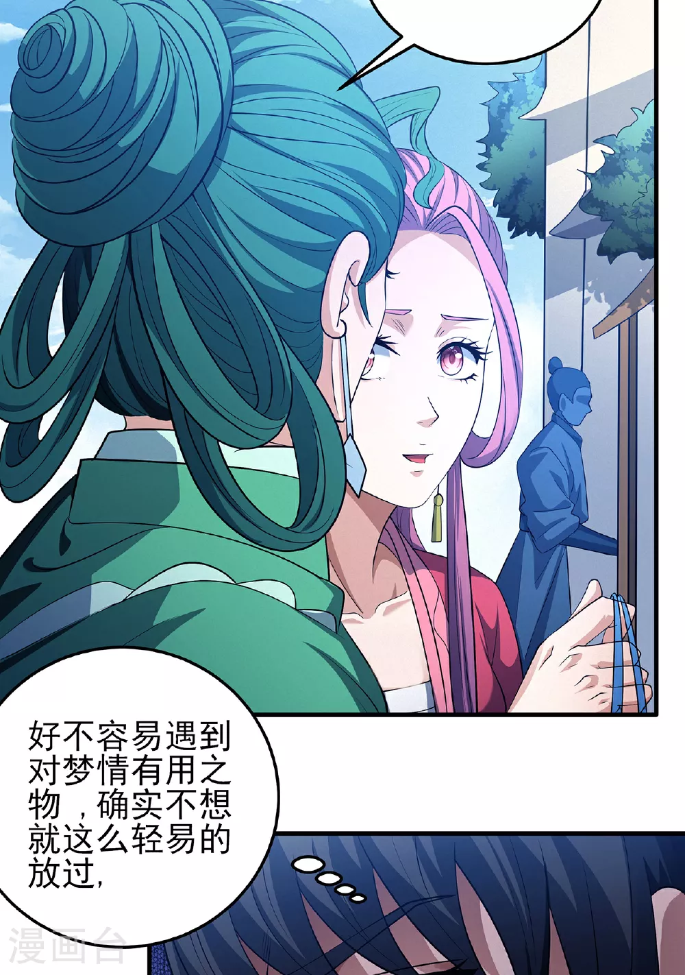 第226话1 霍家（1） 第11页
