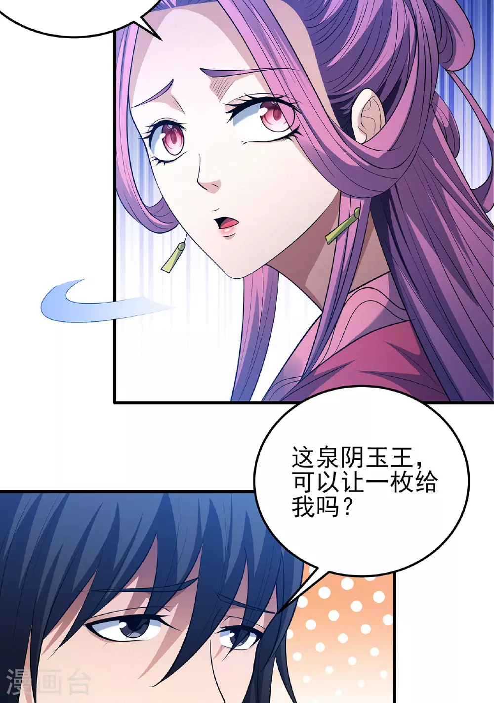 第226话1 霍家（1） 第15页