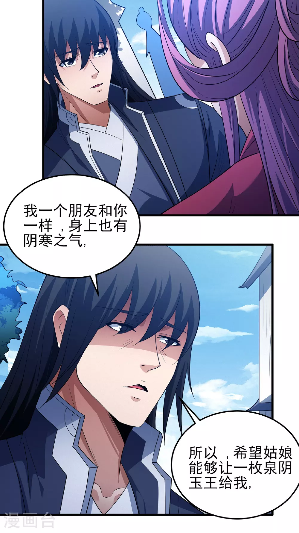 第226话1 霍家（1） 第17页