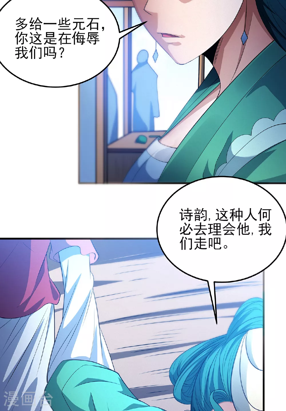 第226话1 霍家（1） 第20页