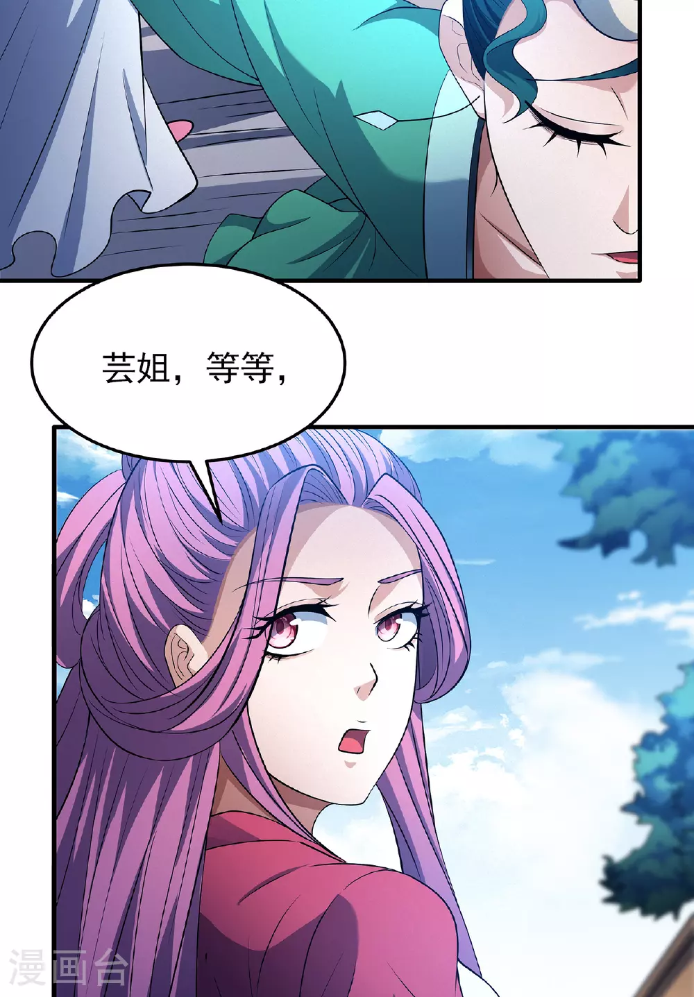 第226话1 霍家（1） 第21页