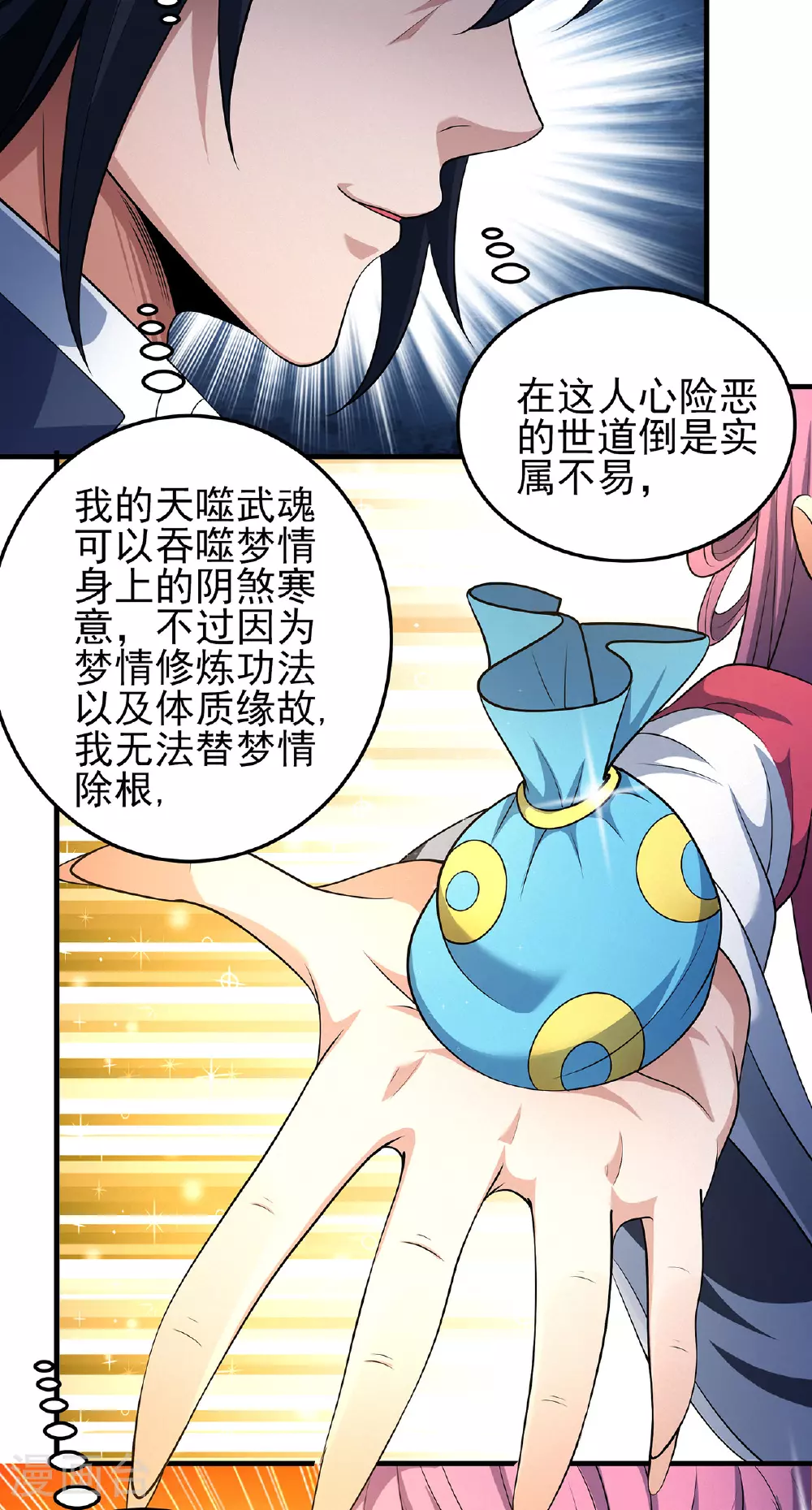 第226话1 霍家（1） 第24页