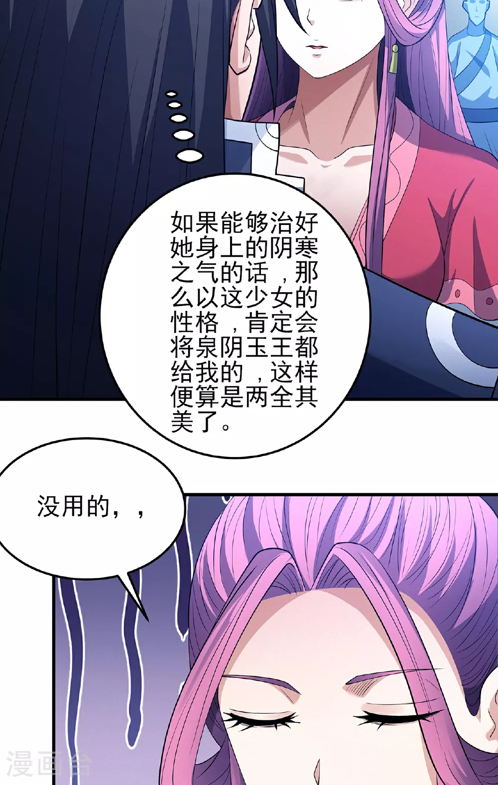 第226话1 霍家（1） 第27页