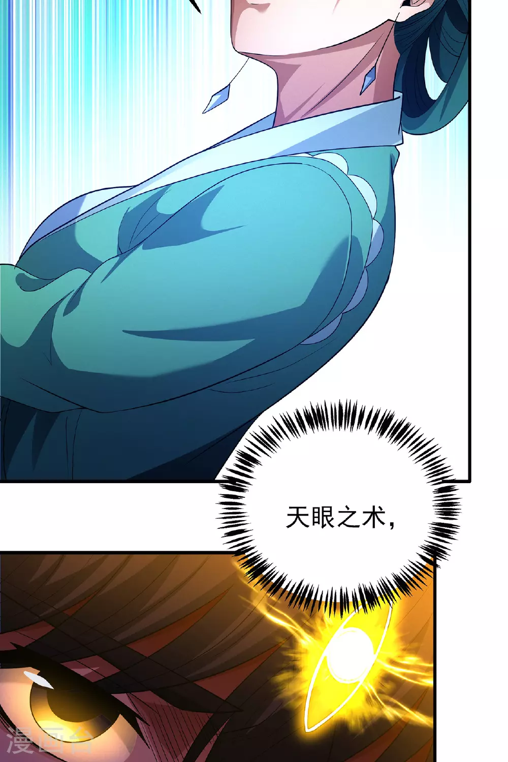 第226话1 霍家（1） 第32页