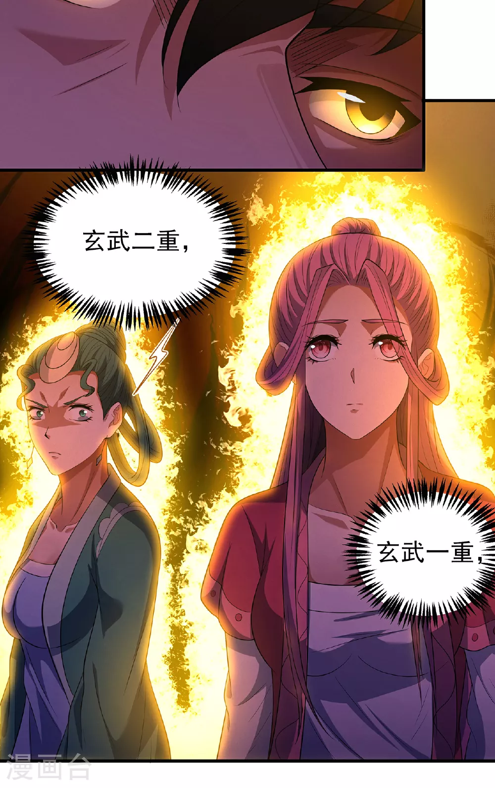 第226话1 霍家（1） 第33页