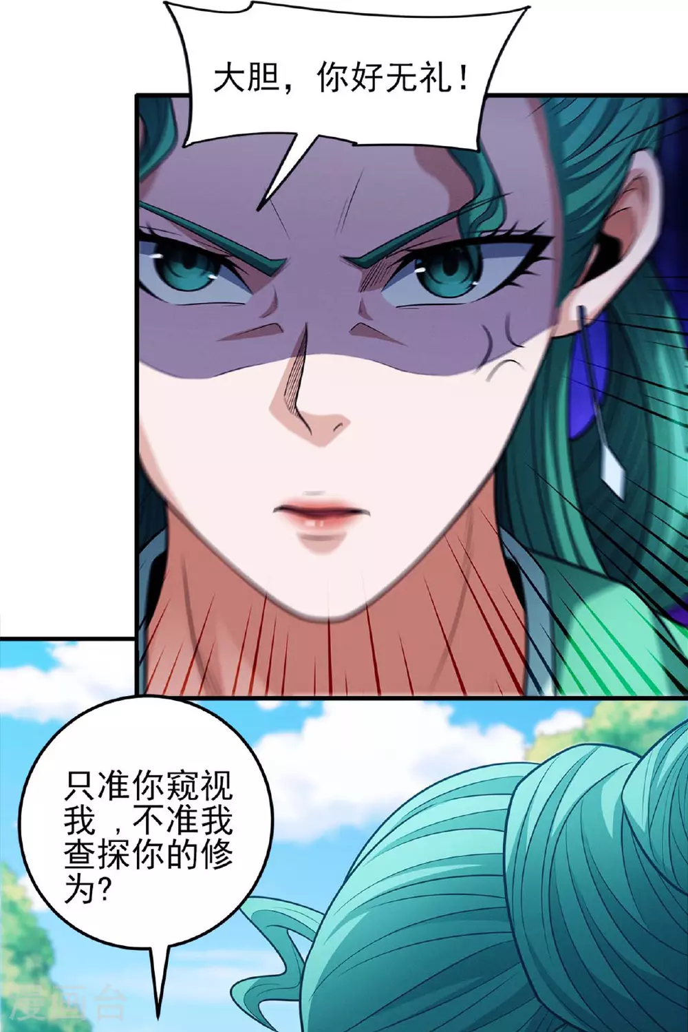 第226话2 霍家（2） 第2页