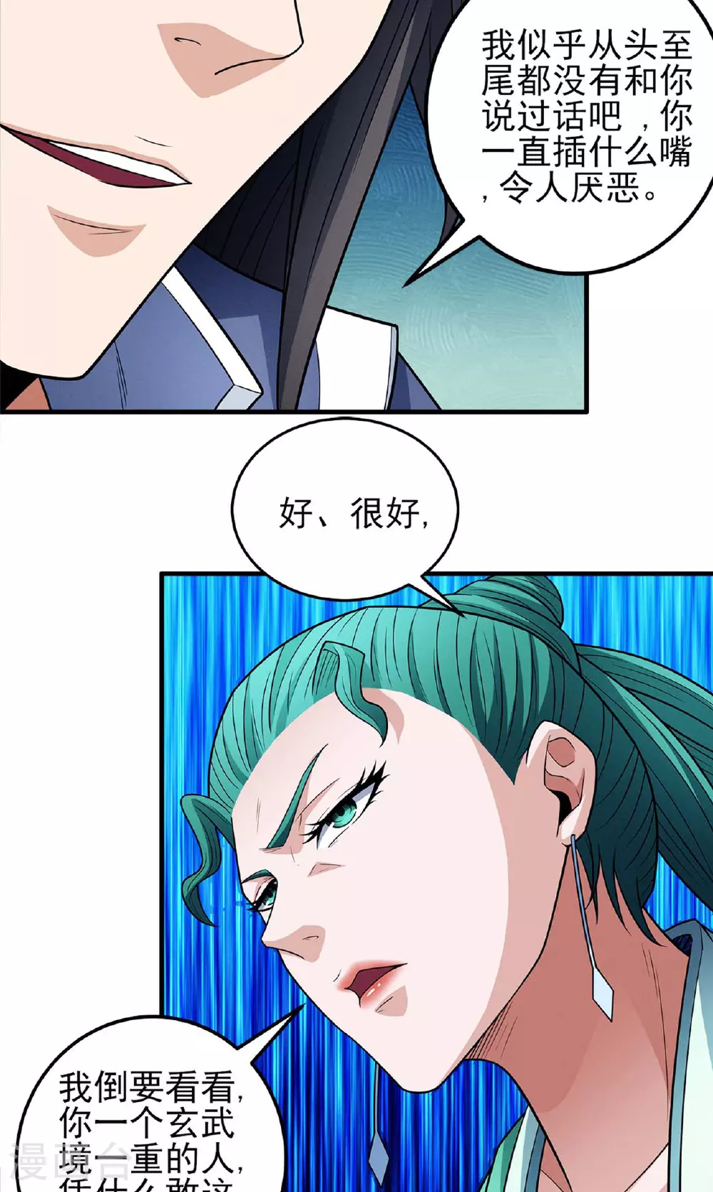 第226话2 霍家（2） 第4页