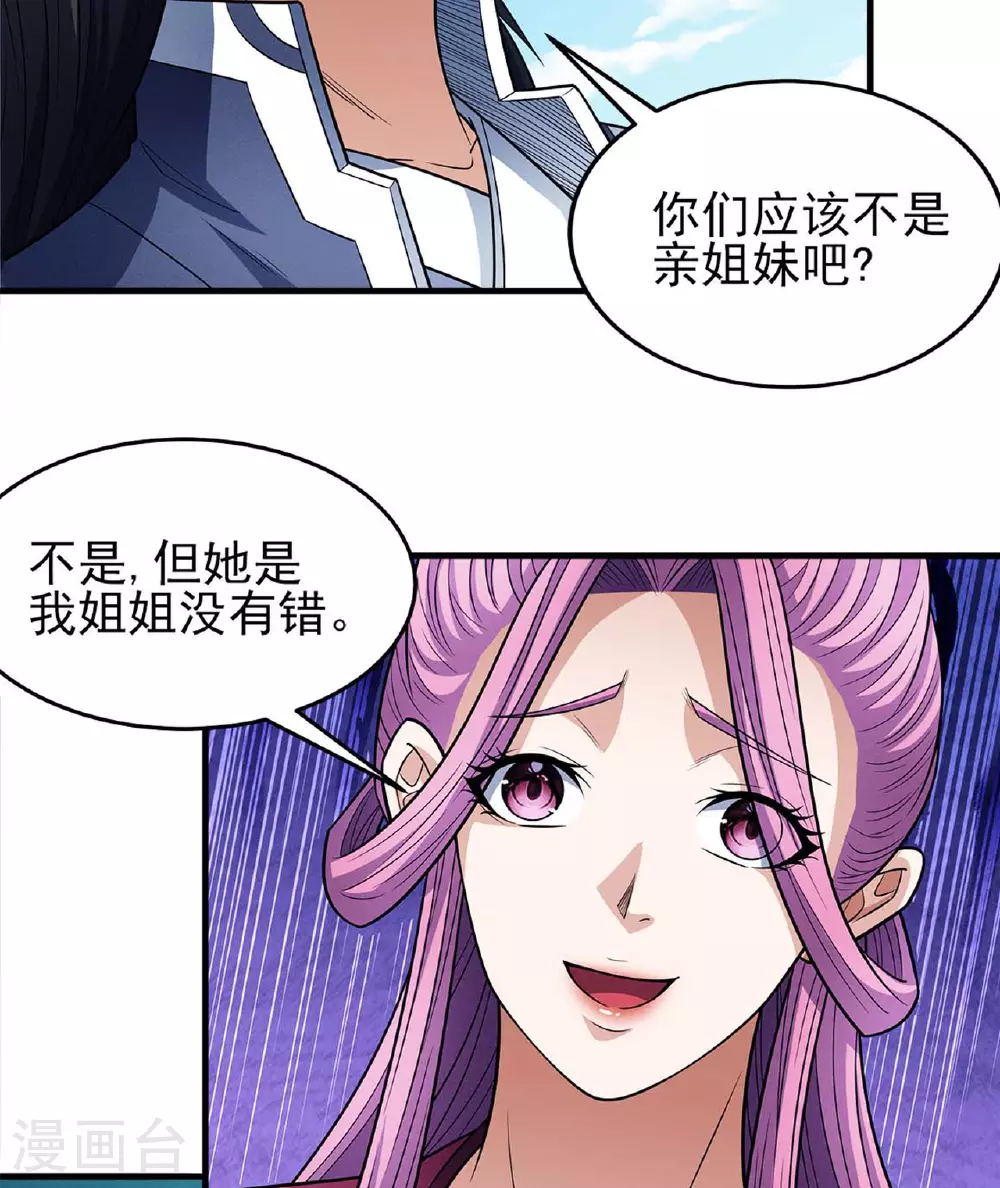第226话2 霍家（2） 第9页