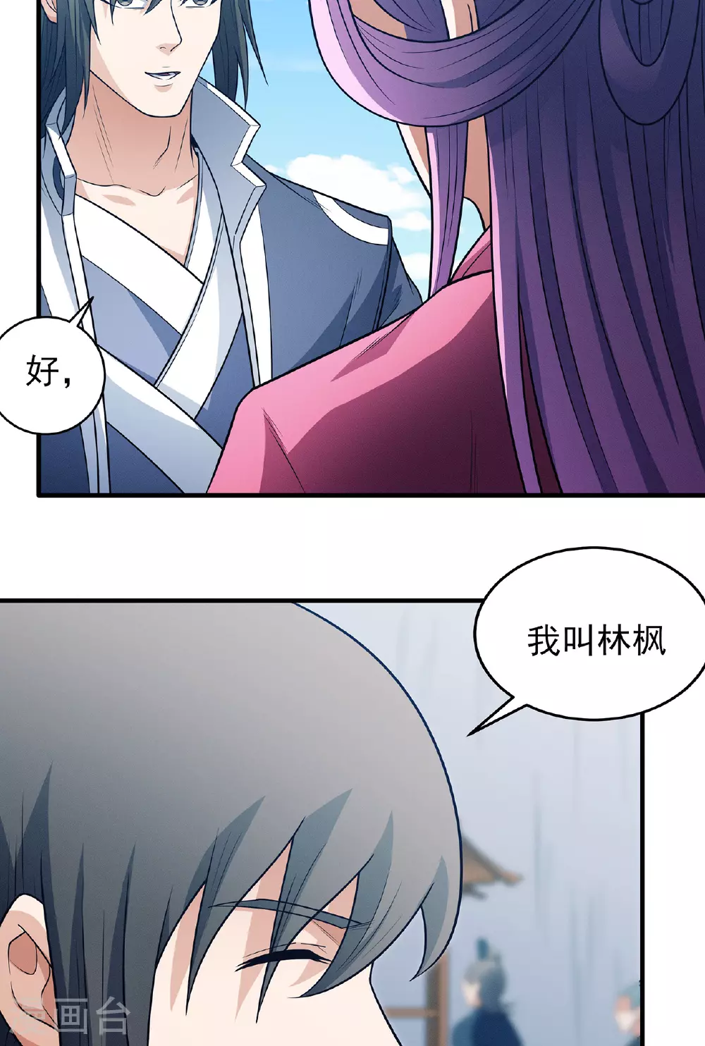 第226话2 霍家（2） 第13页