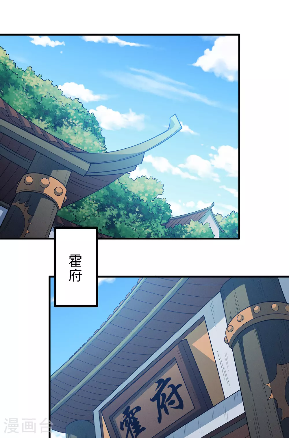 第226话2 霍家（2） 第20页