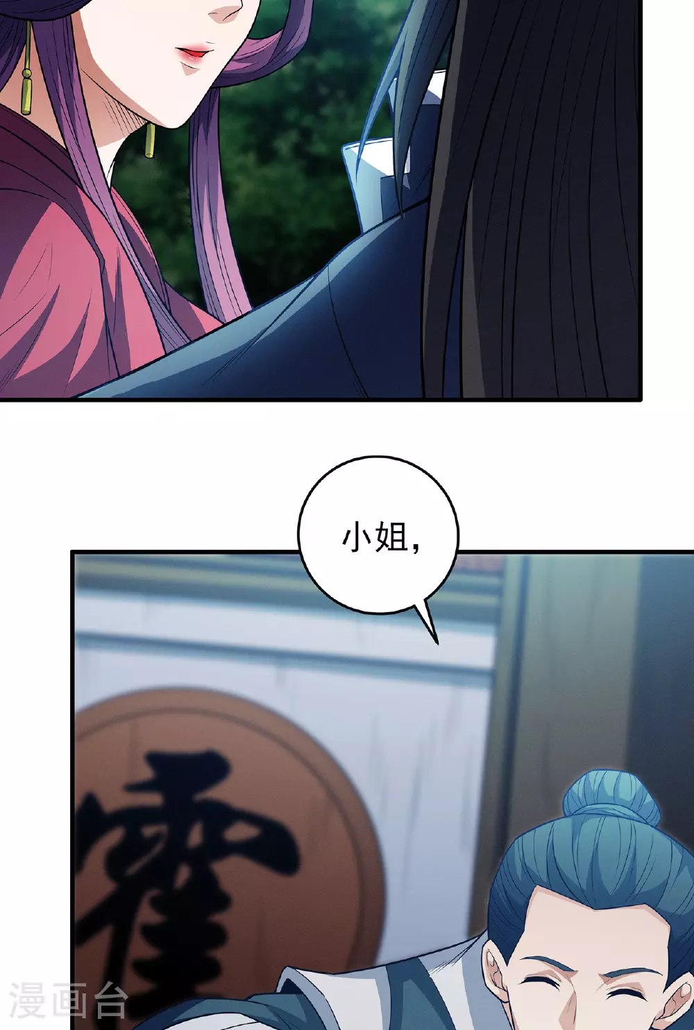第226话2 霍家（2） 第22页