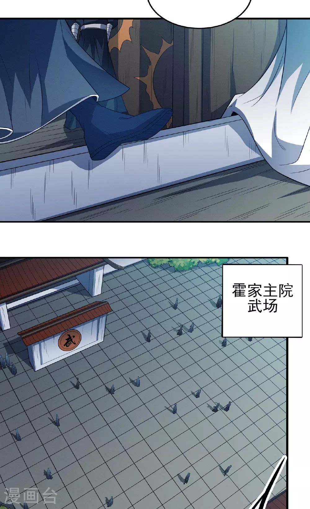 第226话2 霍家（2） 第24页