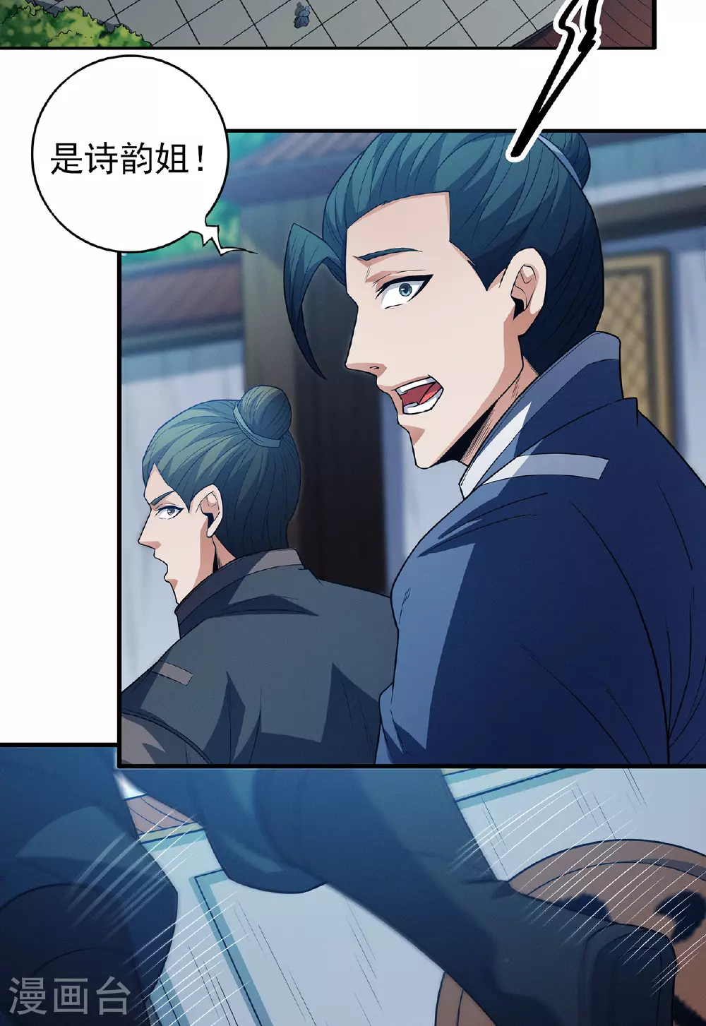 第226话2 霍家（2） 第25页