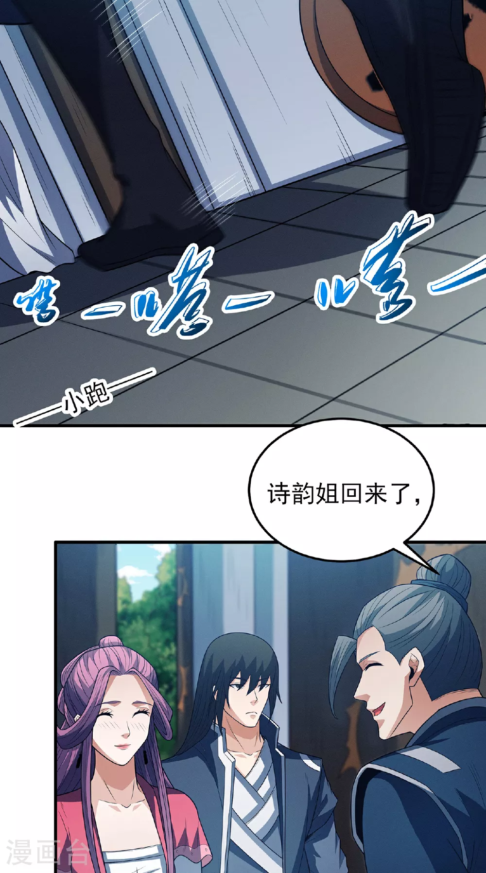 第226话2 霍家（2） 第26页