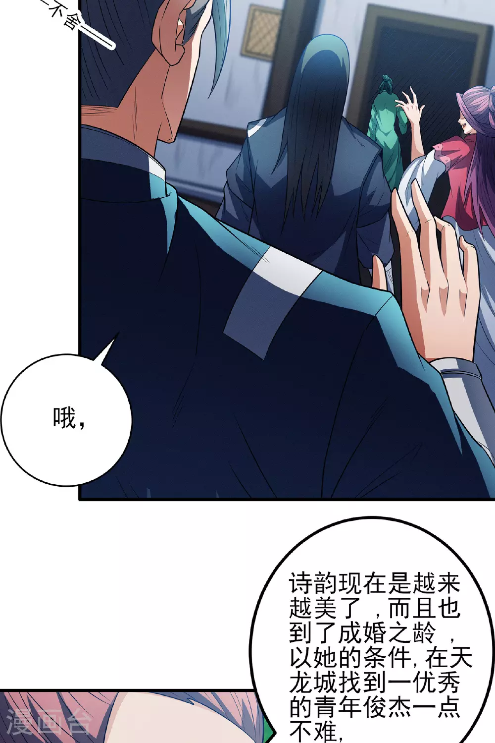 第226话2 霍家（2） 第29页