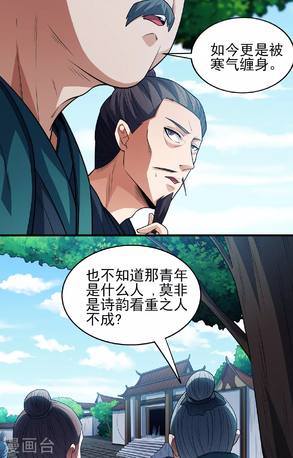 第226话2 霍家（2） 第32页
