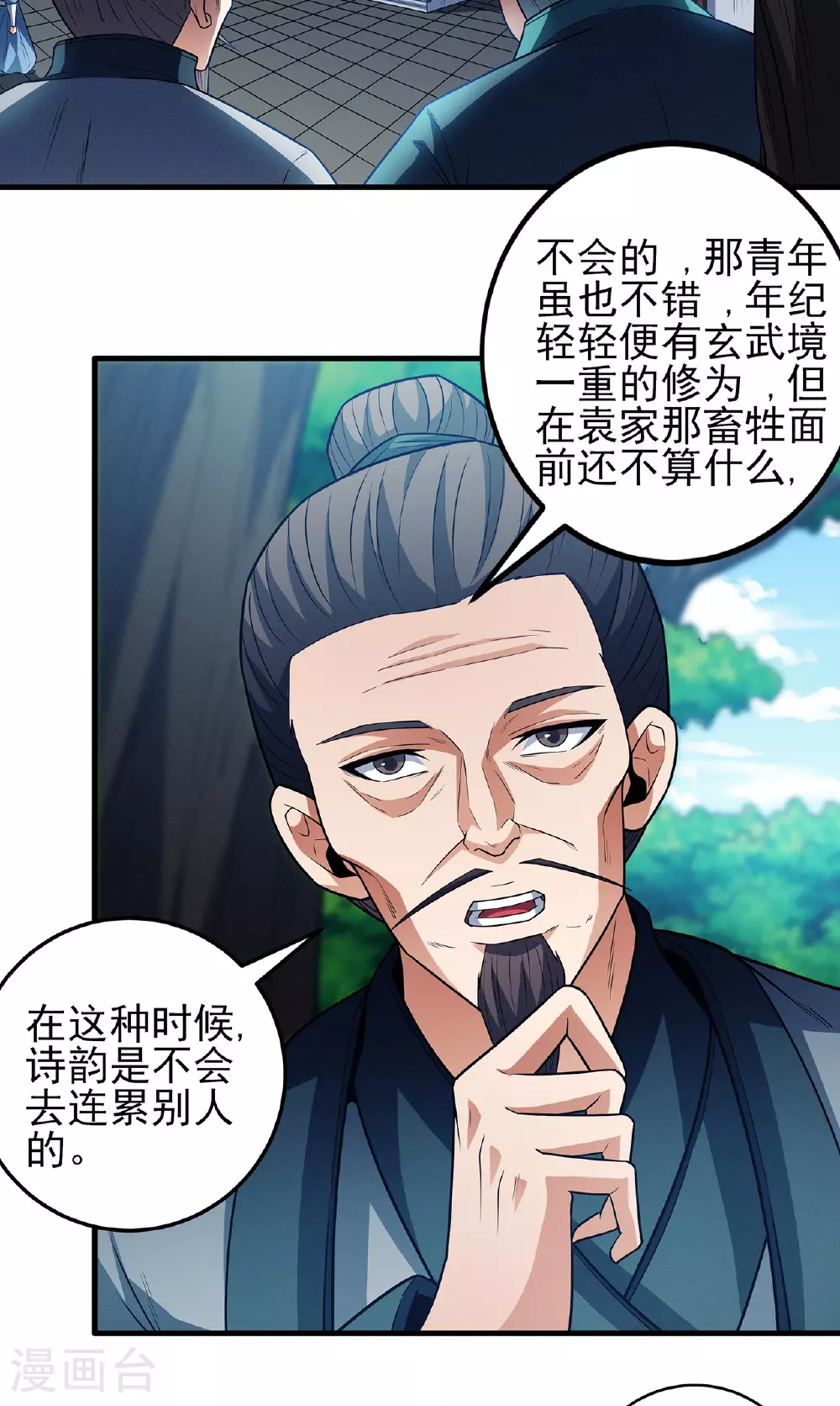 第226话2 霍家（2） 第33页