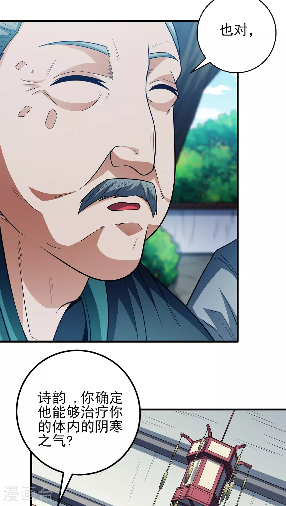 第226话2 霍家（2） 第34页