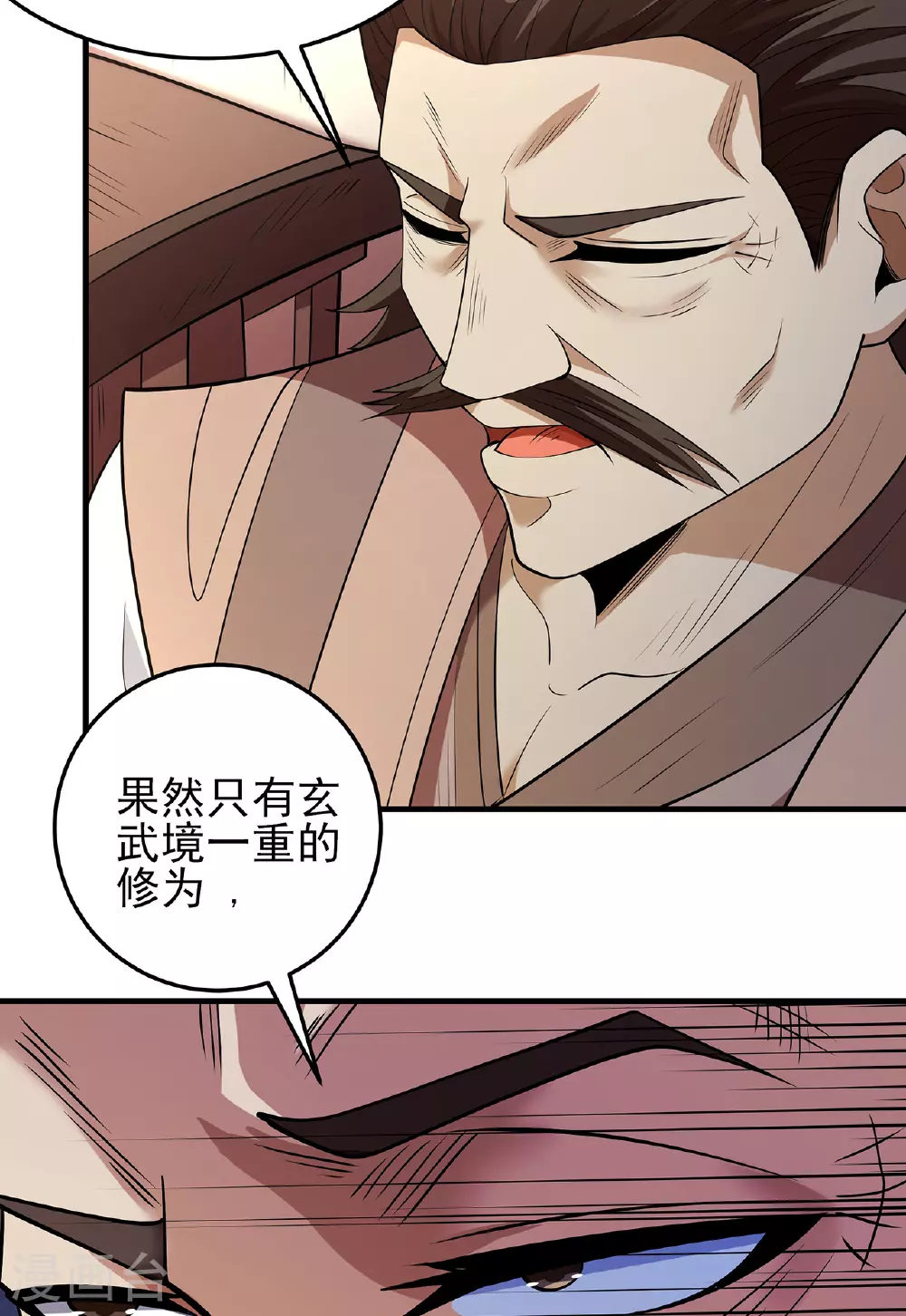第226话3 霍家（3） 第4页